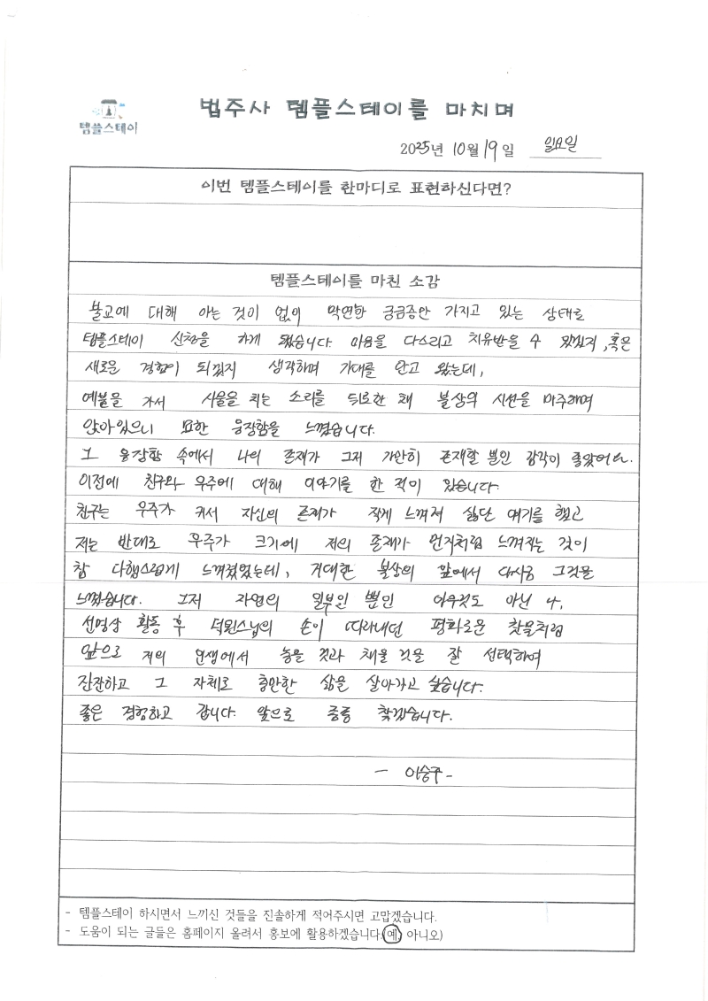 20251020140036_00001.jpg 이미지