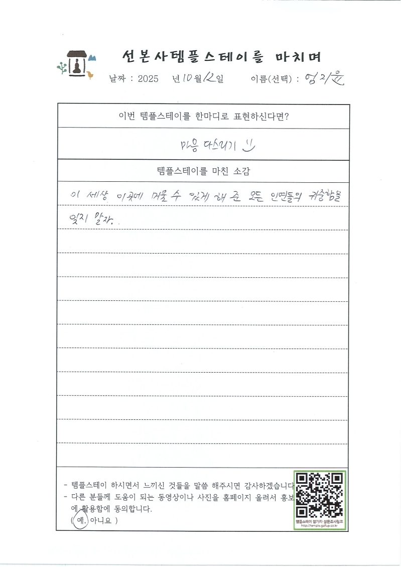 20251020090536464_0001.jpg 이미지