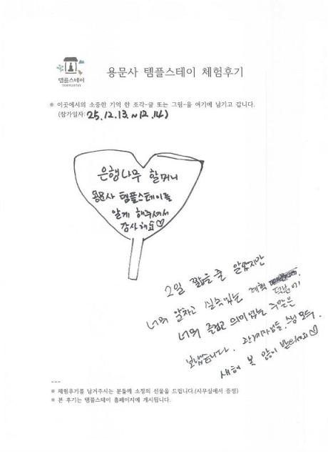 1213_체험후기2.jpg 이미지