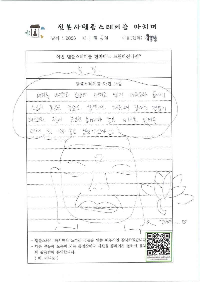 20260115093028750_0004.jpg 이미지