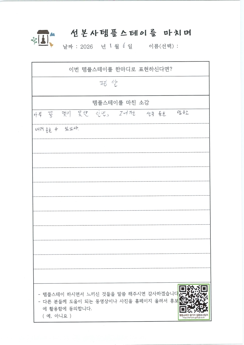 20260115093028750_0005.jpg 이미지