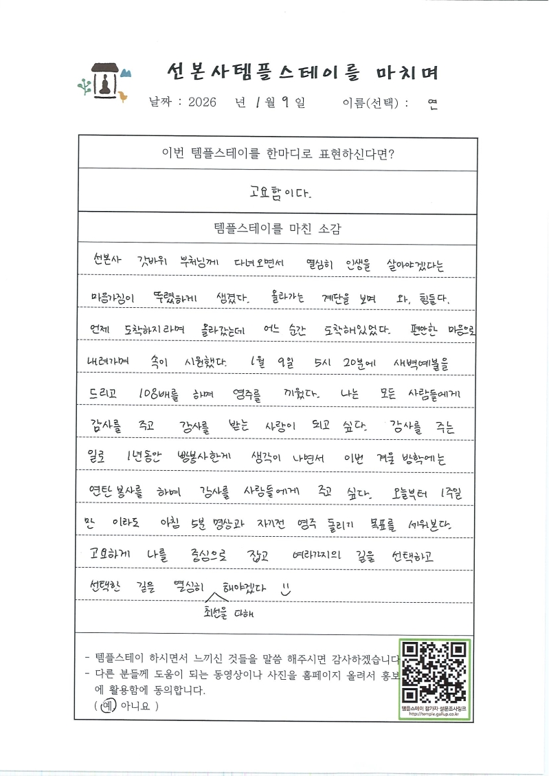 20260115093038642_0001.jpg 이미지