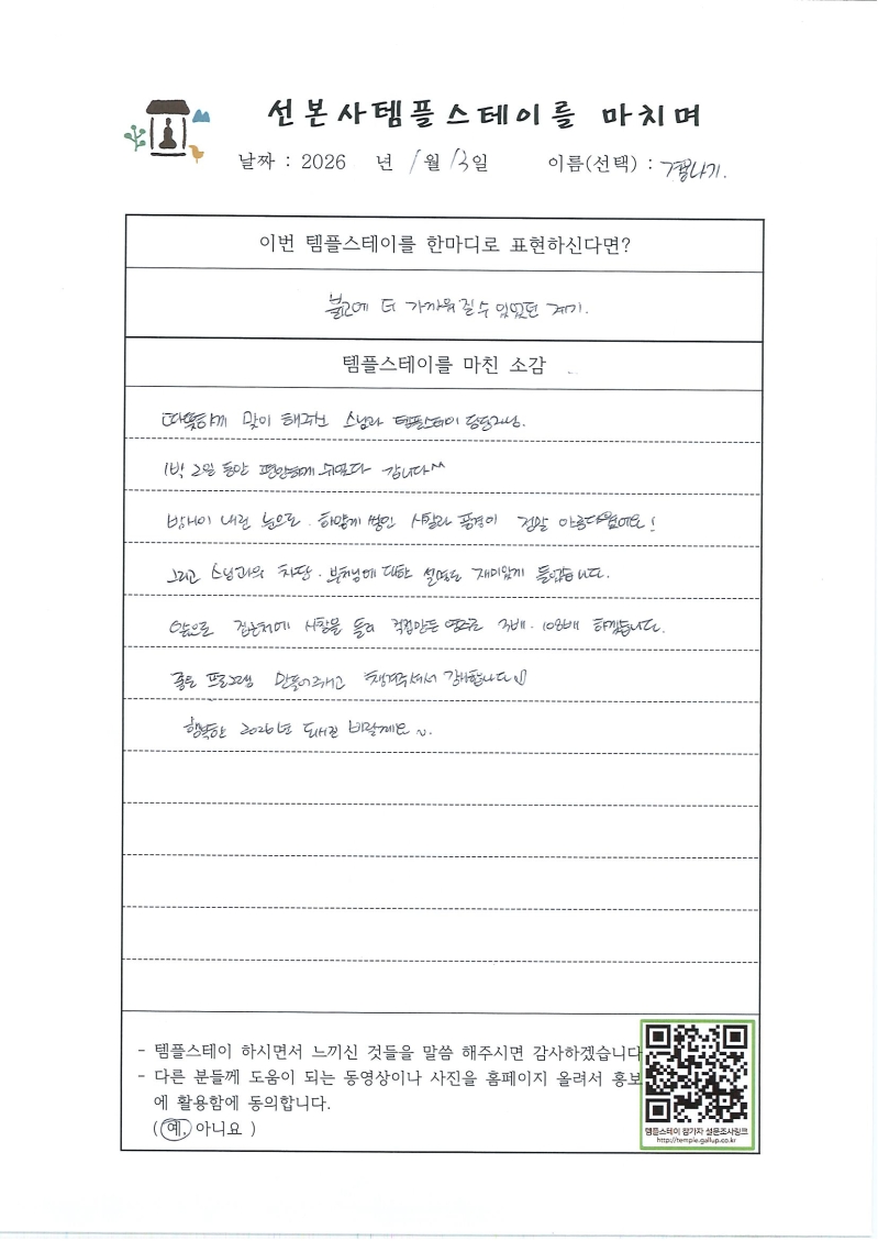 20260115093047138_0002.jpg 이미지