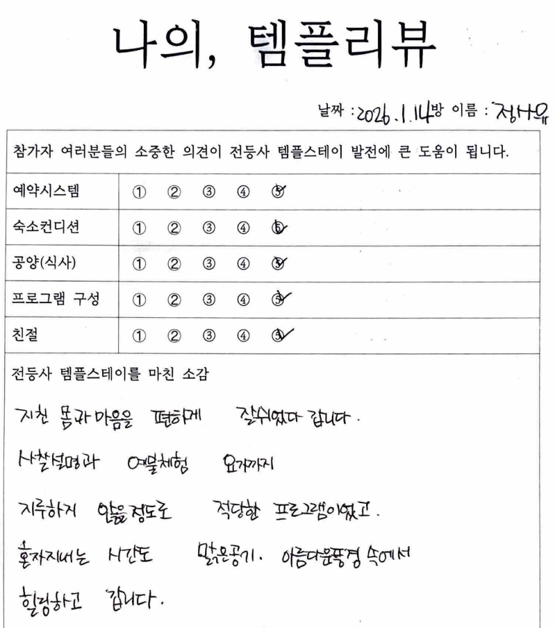 KakaoTalk_20260115_155831115.jpg 이미지