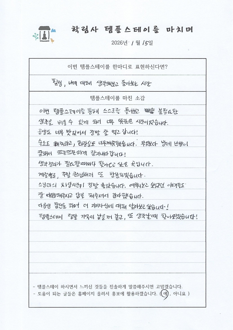 체험후기 260115.jpg 이미지