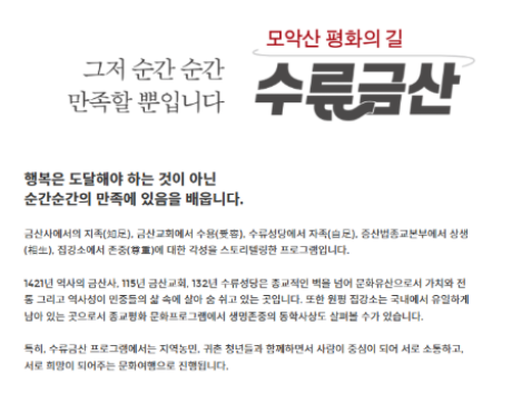 수류금산 이미지 2.png 이미지